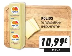Παραδοσιακό Ημίσκληρο Τυρί