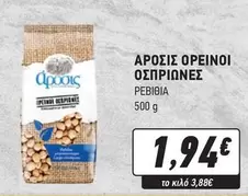 Open - ΡΕΒΙΘΙΑ