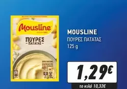 ΠΟΥΡΕΣ ΠΑΤΑΤΑΣ