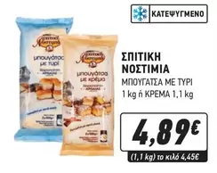 ΜΠΟΥΓΑΤΣΑ ΜΕ ΤΥΡΙ