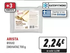 ΦΥΛΛΟ ΣΦΟΛΙΑΤΑΣ