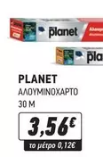 Planet - ΑΛΟΥΜΙΝΟΧΑΡΤΟ 30 Μ