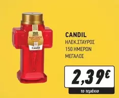 ΗΛΕΚ.ΣΤΑΥΡΟΣ 150 ΗΜΕΡΩΝ ΜΕΓΑΛΟΣ
