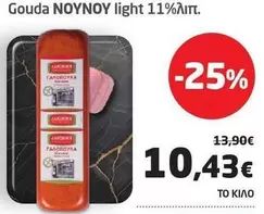 Light - Gouda