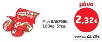 Baby - Mini