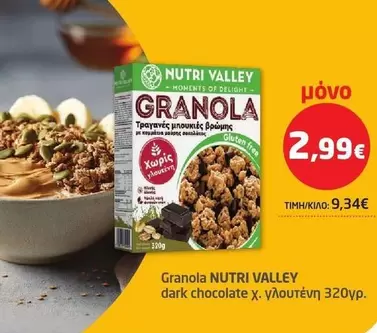 Dark - Granola