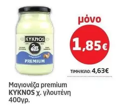 Μαγιονέζα premium