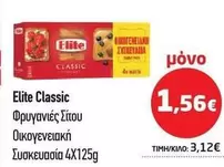 Elite - Φρυγανιές Σίτου
