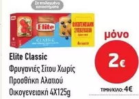 Elite - Φρυγανιές Σίτου Χωρίς Προσθήκη Αλατιού