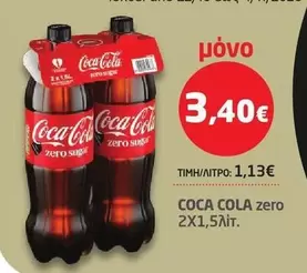 Coca Cola - COCA COLA zero