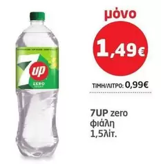 Up - 7UP zero