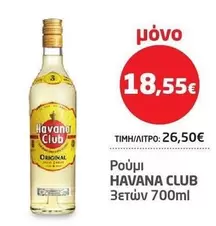 Club - Ρούμι
