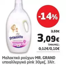 Pink - Μαλακτικό ρούχων pink 30μεζ.