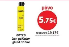 λακ μαλλιών glued