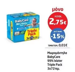 Baby - Triple Pack Wipes