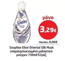Elixir -  Oriental Silk Musk