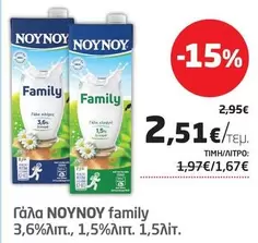 Family - γάλα family