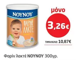 Φαριν λακτέ