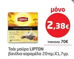 Black - Τσάι μαύρο
