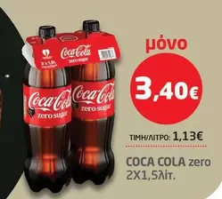 Coca Cola - COCA COLA zero