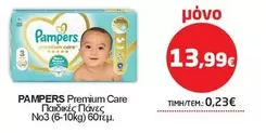 Pampers - Premium Care Παιδικές Πάνες No3