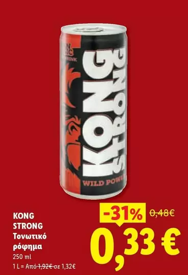 Pro - KONG STRONG Τονωτικό ρόφημα