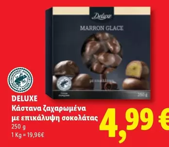 People - Κάστανα Ζαχαρωμένα με επικάλυψη σοκολάτας