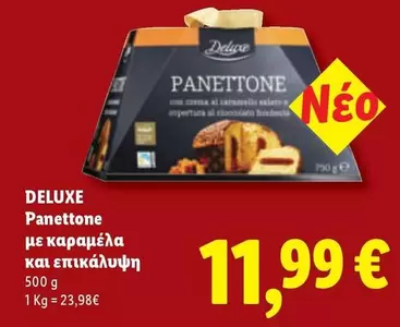 PANETTONE με καραμέλα και επικάλυψη