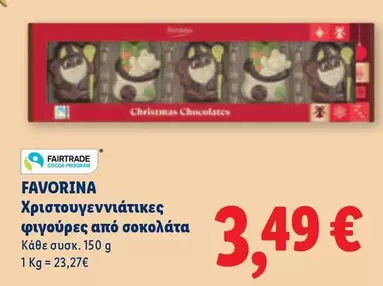 Χριστουγεννιάτικες φιγούρες από σοκολάτα
