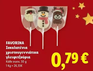 Σοκολατένια χριστουγεννιάτικα γλειφιτζούρια