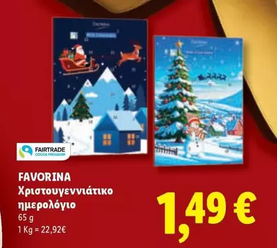 Χριστουγεννιάτικο ημερολόγιο