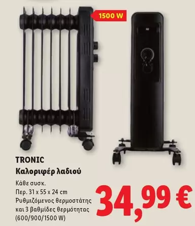 Καλοριφέρ λαδιού