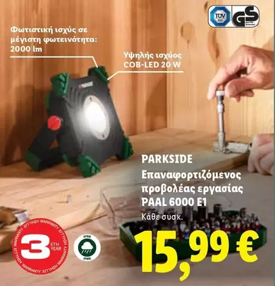 Gs - Επαναφορτιζόμενος προβολέας εργασίας PAAL 6000 E1