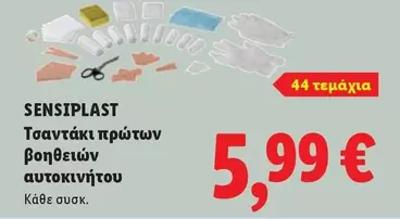 Τσαντάκι πρώτων βοηθειών αυτοκινήτου