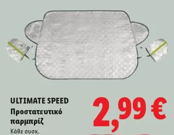 Speed - Προστατευτικό παρμπρίζ