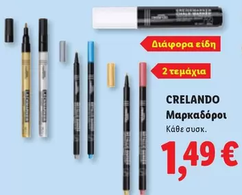 Μαρκαδόροι