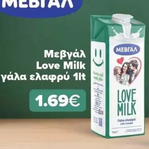 Love -  Milk