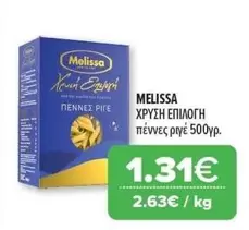 ΠΕΝΝΕΣ ΡΙΓΕ