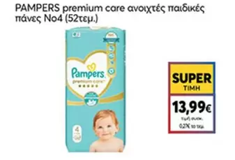 Pampers - premium care ανοιχτές παιδικές πάνες No4