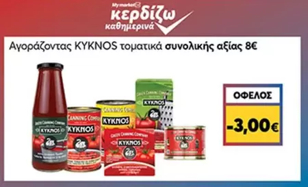 τοματικα συνολικης αξιας