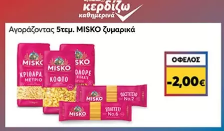 MISKO Ζυμαρικά