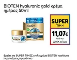 Hyaluronic gold κρέμα ημέρας