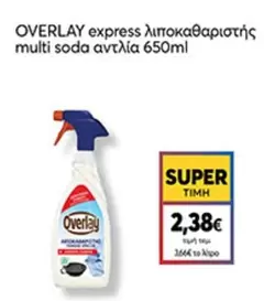 Express - express λιποκαθαριστής multi soda αντλία