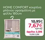 Comfort - κουρτίνα μπάνιου υφασμάτινη με φύλλα 180cm