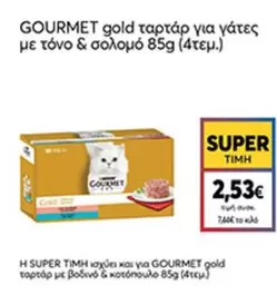 Gourmet gold ταρτάρ για γάτες με τόνο & σολομό