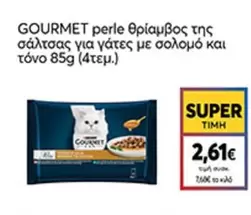 perle θρίαμβος της σάλτσας για γάτες με σολομό και τόνο