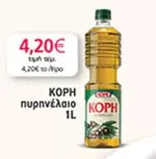 πυρηνέλαιο