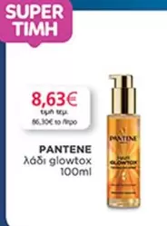 λάδι glowtox 100ml