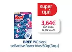 Flower - WC block