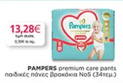 Pampers - premium care pants παιδικές πάνες βρακάκια No5